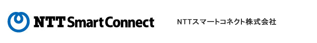 NTTスマートコネクト株式会社